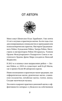 Привлечение денег. Магические практики — фото, картинка — 9