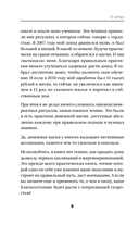 Привлечение денег. Магические практики — фото, картинка — 10