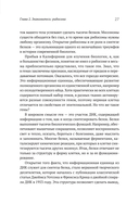 Генетический детектив. От исследования рибосомы к Нобелевской премии — фото, картинка — 4