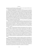 Секретный мир детей в пространстве мира взрослых — фото, картинка — 3