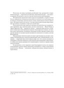 Секретный мир детей в пространстве мира взрослых — фото, картинка — 4