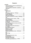 На севере диком стоит одиноко — фото, картинка — 1