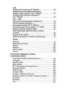 На севере диком стоит одиноко — фото, картинка — 2