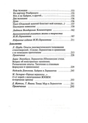 На севере диком стоит одиноко — фото, картинка — 3