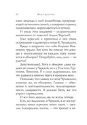 Женщины на войне. Комплект из 2 книг — фото, картинка — 11