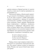 Женщины на войне. Комплект из 2 книг — фото, картинка — 15
