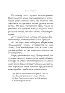 Женщины на войне. Комплект из 2 книг — фото, картинка — 16