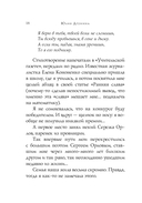 Женщины на войне. Комплект из 2 книг — фото, картинка — 17