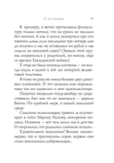 Женщины на войне. Комплект из 2 книг — фото, картинка — 18