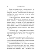 Женщины на войне. Комплект из 2 книг — фото, картинка — 19