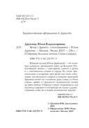 Женщины на войне. Комплект из 2 книг — фото, картинка — 4