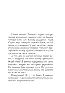 Женщины на войне. Комплект из 2 книг — фото, картинка — 6