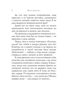 Женщины на войне. Комплект из 2 книг — фото, картинка — 7