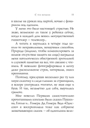 Женщины на войне. Комплект из 2 книг — фото, картинка — 10