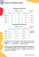 Немецкий язык: учебный курс. Грамматика с Deutsch Online — фото, картинка — 2