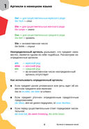 Немецкий язык: учебный курс. Грамматика с Deutsch Online — фото, картинка — 6