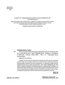 Элегантный пай. Искусство резного украшения пирогов. 25 мастер-классов с пошаговыми фото — фото, картинка — 1