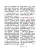 Элегантный пай. Искусство резного украшения пирогов. 25 мастер-классов с пошаговыми фото — фото, картинка — 13