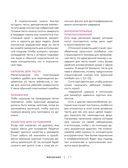 Элегантный пай. Искусство резного украшения пирогов. 25 мастер-классов с пошаговыми фото — фото, картинка — 14