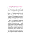 Элегантный пай. Искусство резного украшения пирогов. 25 мастер-классов с пошаговыми фото — фото, картинка — 3