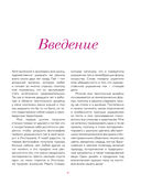 Элегантный пай. Искусство резного украшения пирогов. 25 мастер-классов с пошаговыми фото — фото, картинка — 6