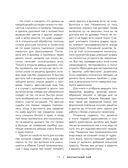Элегантный пай. Искусство резного украшения пирогов. 25 мастер-классов с пошаговыми фото — фото, картинка — 7