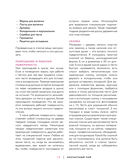 Элегантный пай. Искусство резного украшения пирогов. 25 мастер-классов с пошаговыми фото — фото, картинка — 9