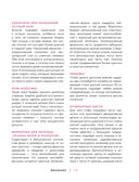 Элегантный пай. Искусство резного украшения пирогов. 25 мастер-классов с пошаговыми фото — фото, картинка — 10