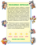 Пишем по-английски. Алфавит — фото, картинка — 1