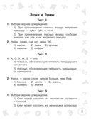 Русский язык. Мини-тесты на все темы и орфограммы. 2 класс — фото, картинка — 3