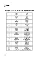 Английский с нуля — фото, картинка — 17