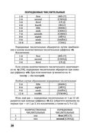 Английский с нуля — фото, картинка — 19