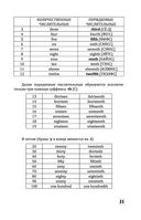 Английский с нуля — фото, картинка — 20