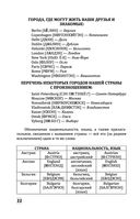 Английский с нуля — фото, картинка — 21