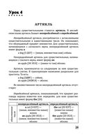 Английский с нуля — фото, картинка — 24