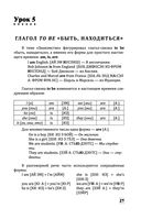 Английский с нуля — фото, картинка — 26