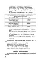 Английский с нуля — фото, картинка — 27