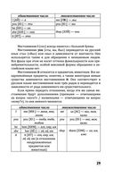 Английский с нуля — фото, картинка — 28