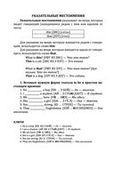 Английский с нуля — фото, картинка — 29