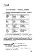 Английский с нуля — фото, картинка — 30