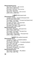 Английский с нуля — фото, картинка — 33