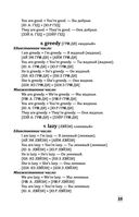 Английский с нуля — фото, картинка — 34