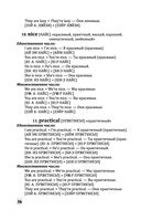 Английский с нуля — фото, картинка — 35