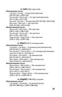 Английский с нуля — фото, картинка — 36