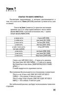 Английский с нуля — фото, картинка — 40