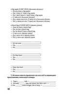 Английский с нуля — фото, картинка — 43