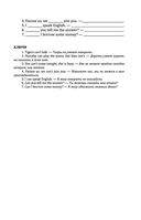 Английский с нуля — фото, картинка — 44