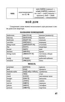 Английский с нуля — фото, картинка — 46