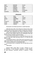 Английский с нуля — фото, картинка — 47