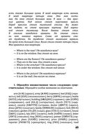 Английский с нуля — фото, картинка — 48